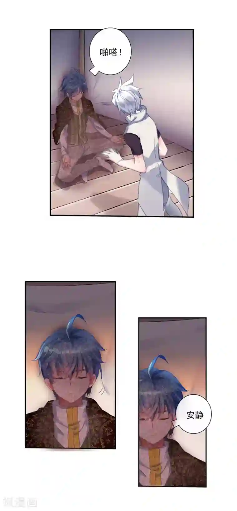 绝世唐门第385话 闭关后的变化1