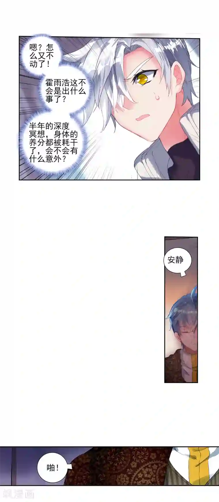 绝世唐门第385话 闭关后的变化1