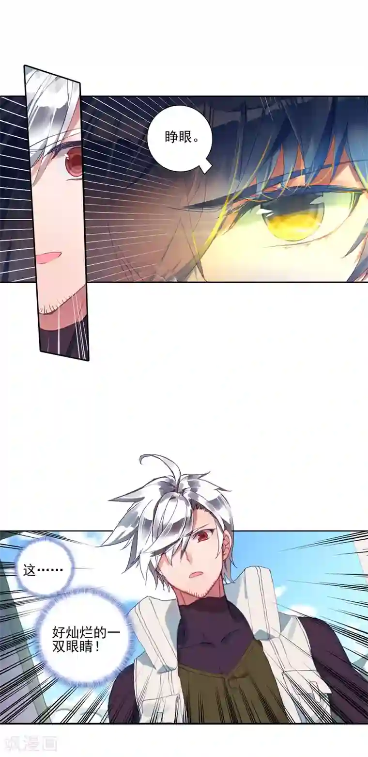 绝世唐门第385话 闭关后的变化1