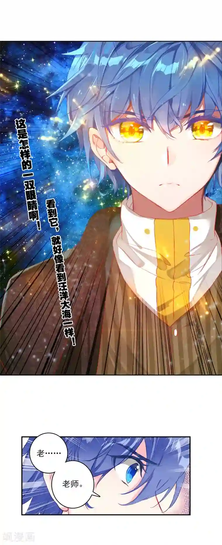 绝世唐门第385话 闭关后的变化1