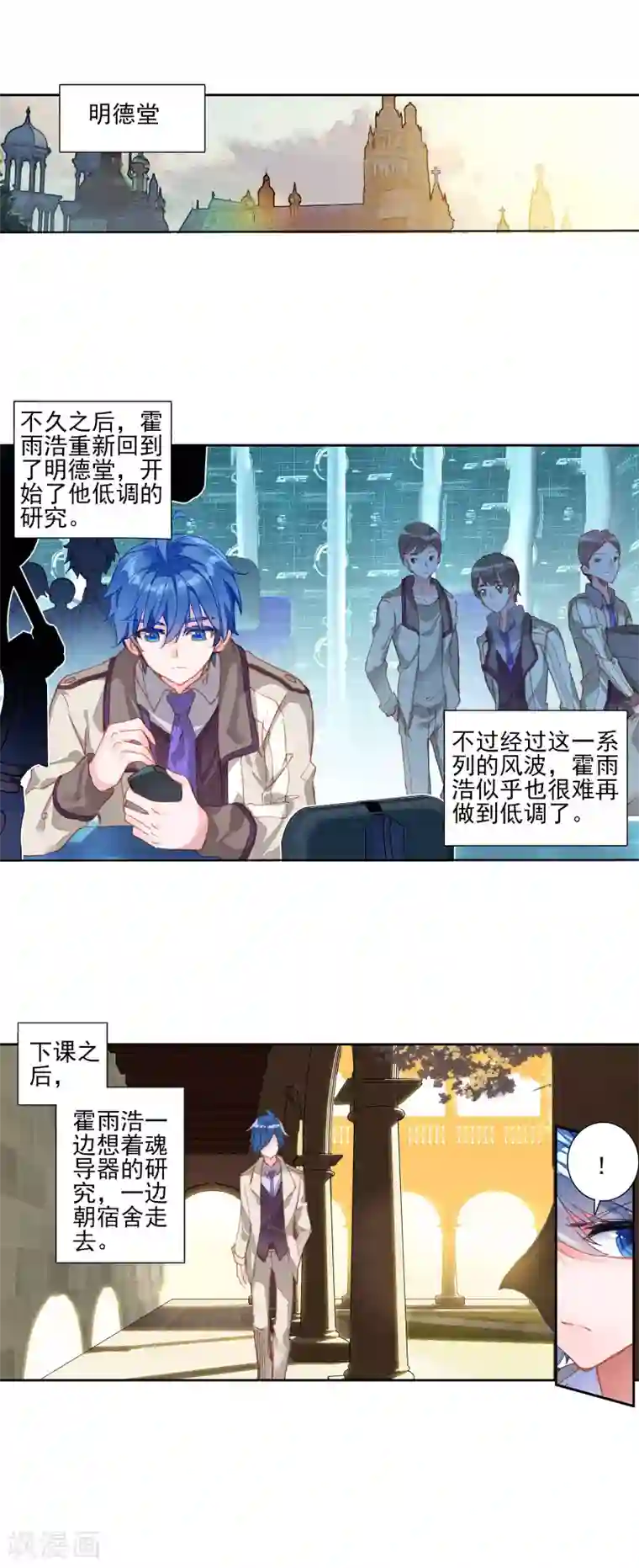 绝世唐门第385话 闭关后的变化1