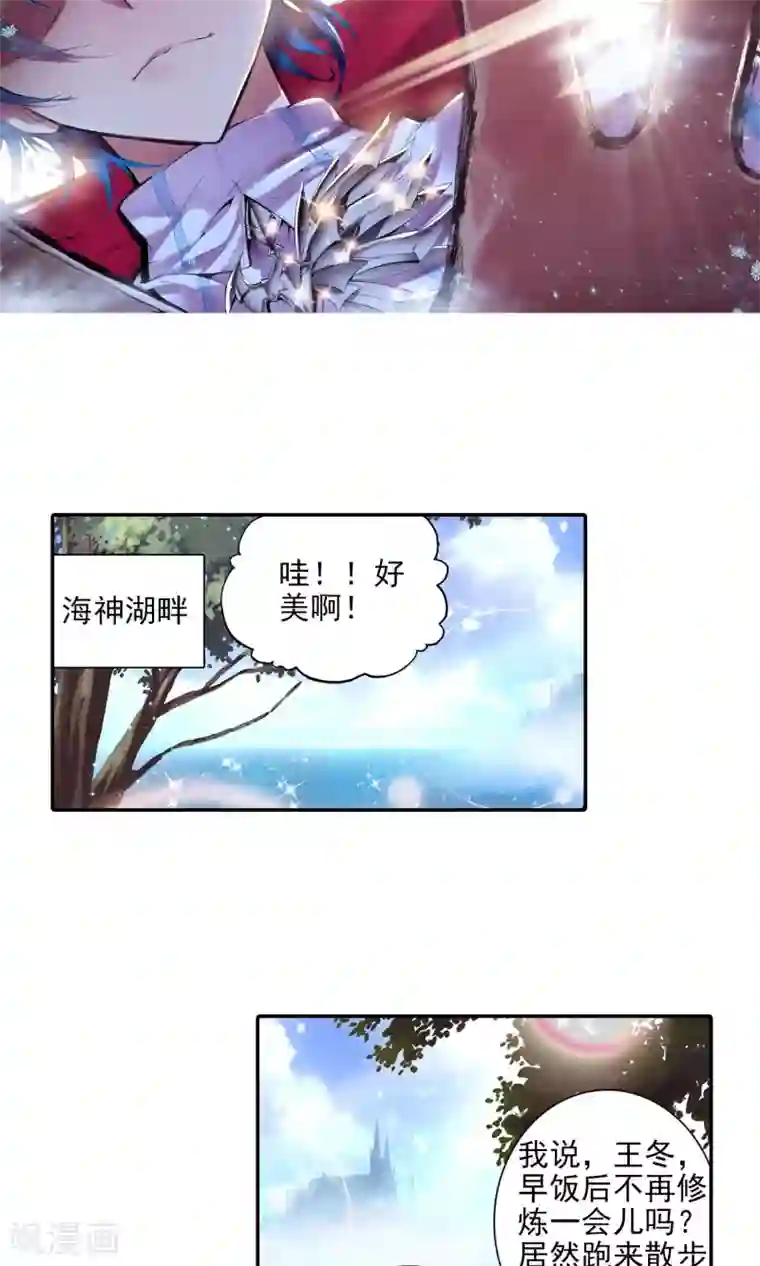 绝世唐门第41话 天梦一指1