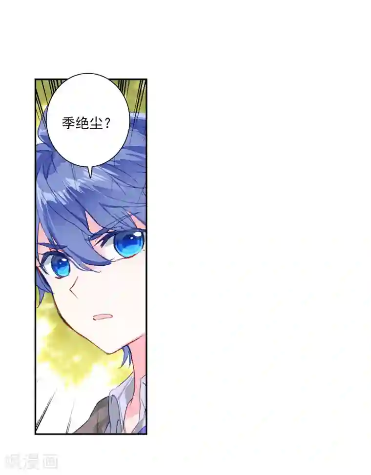 绝世唐门第386话 闭关后的变化2