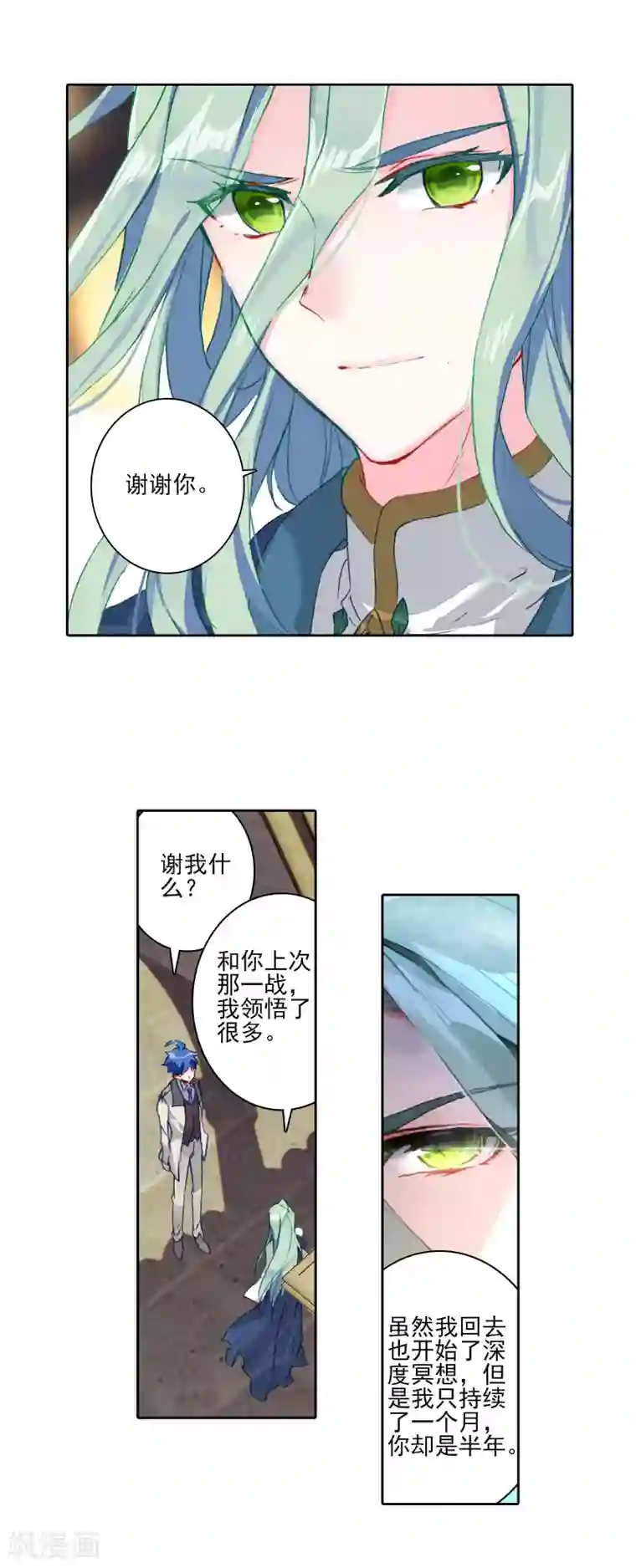 绝世唐门第386话 闭关后的变化2