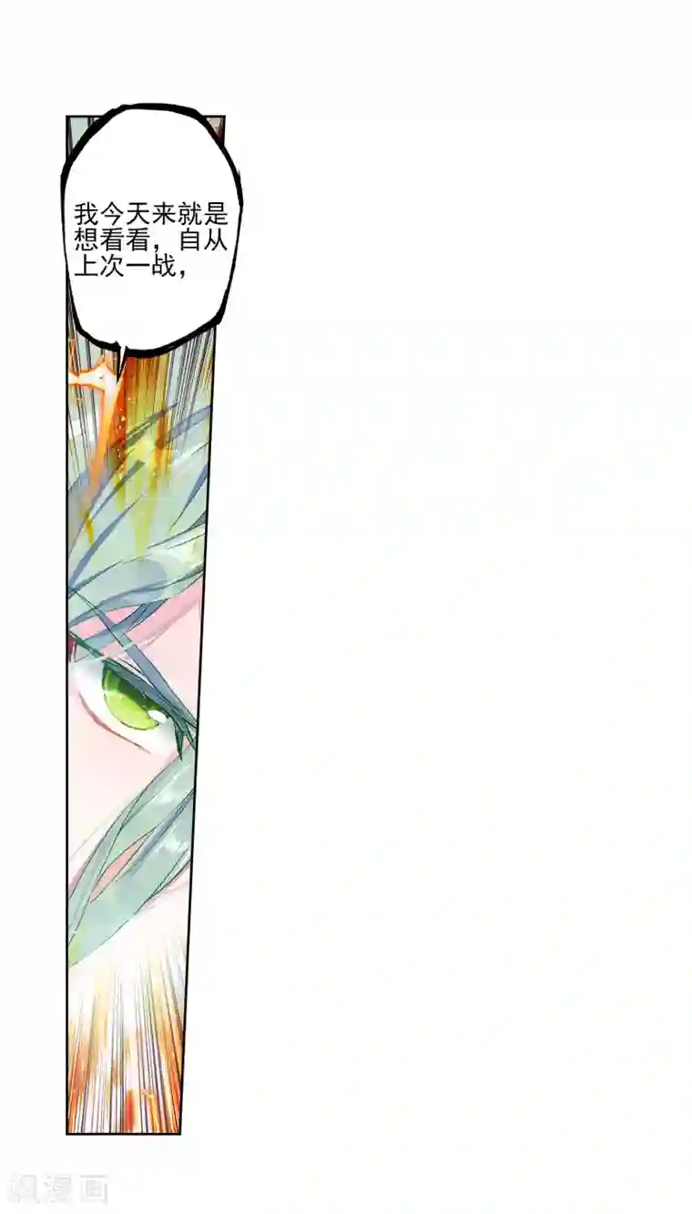 绝世唐门第386话 闭关后的变化2