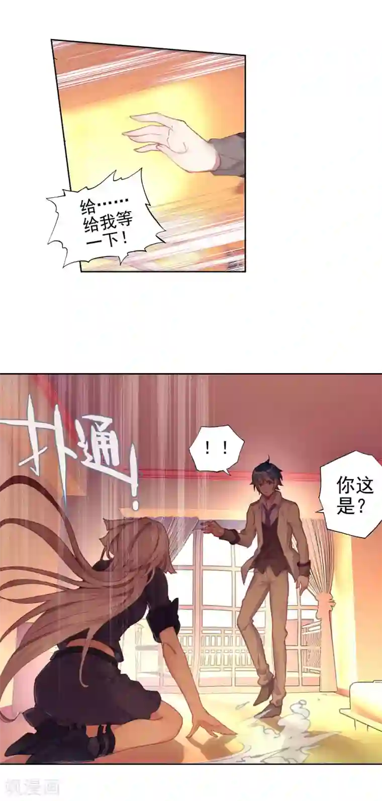 绝世唐门第387话 娜娜的回忆1