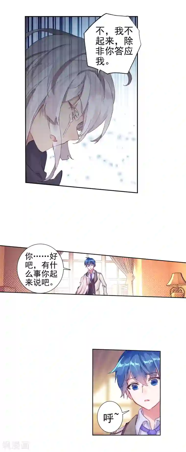 绝世唐门第387话 娜娜的回忆1