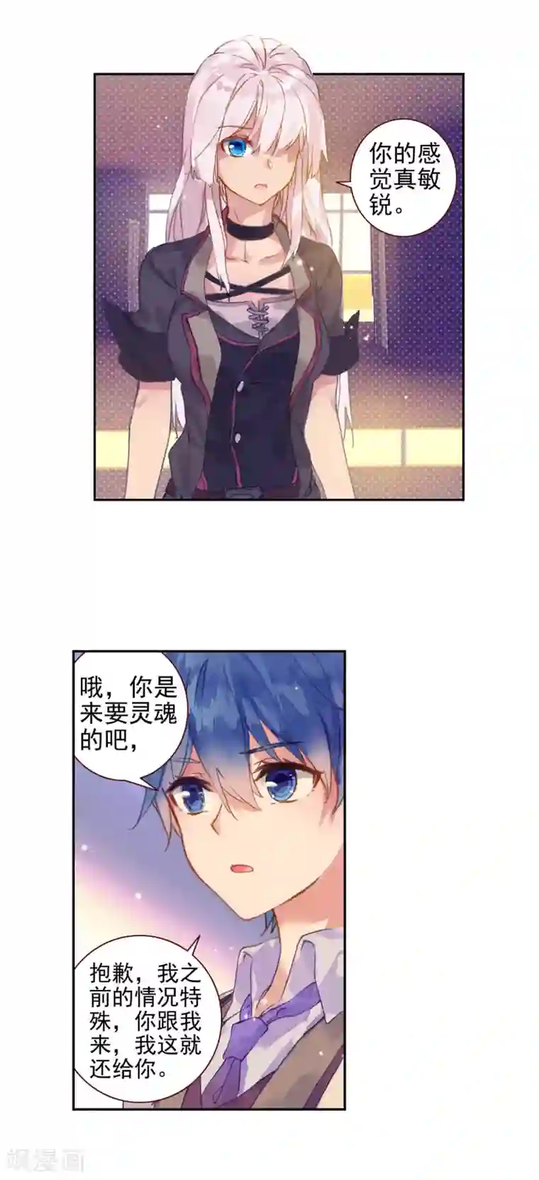 绝世唐门第387话 娜娜的回忆1