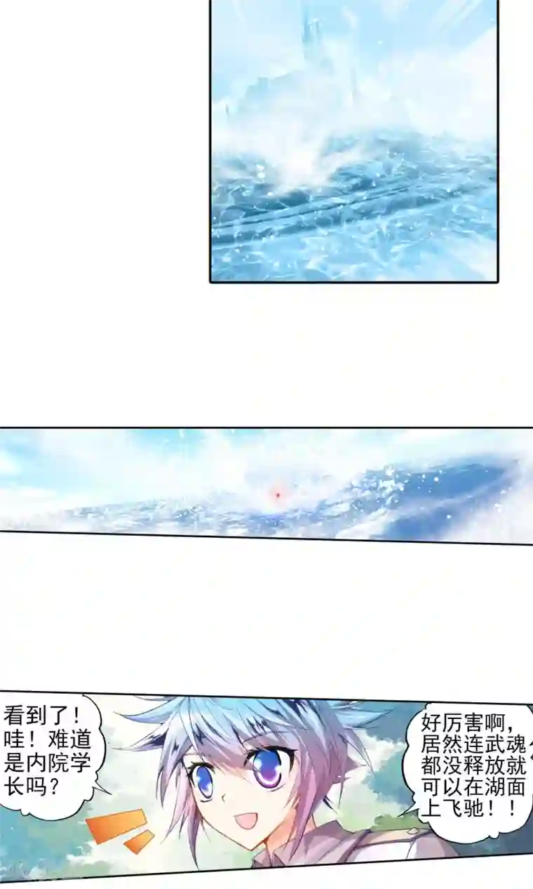 绝世唐门第41话 天梦一指1