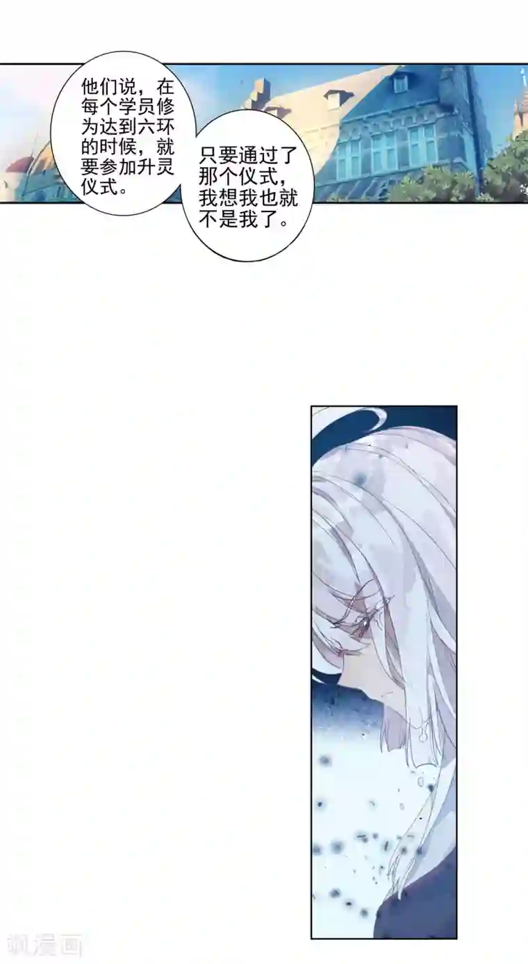 绝世唐门第388话 娜娜的回忆2