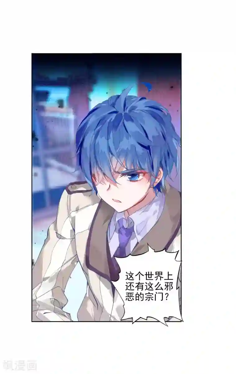 绝世唐门第388话 娜娜的回忆2