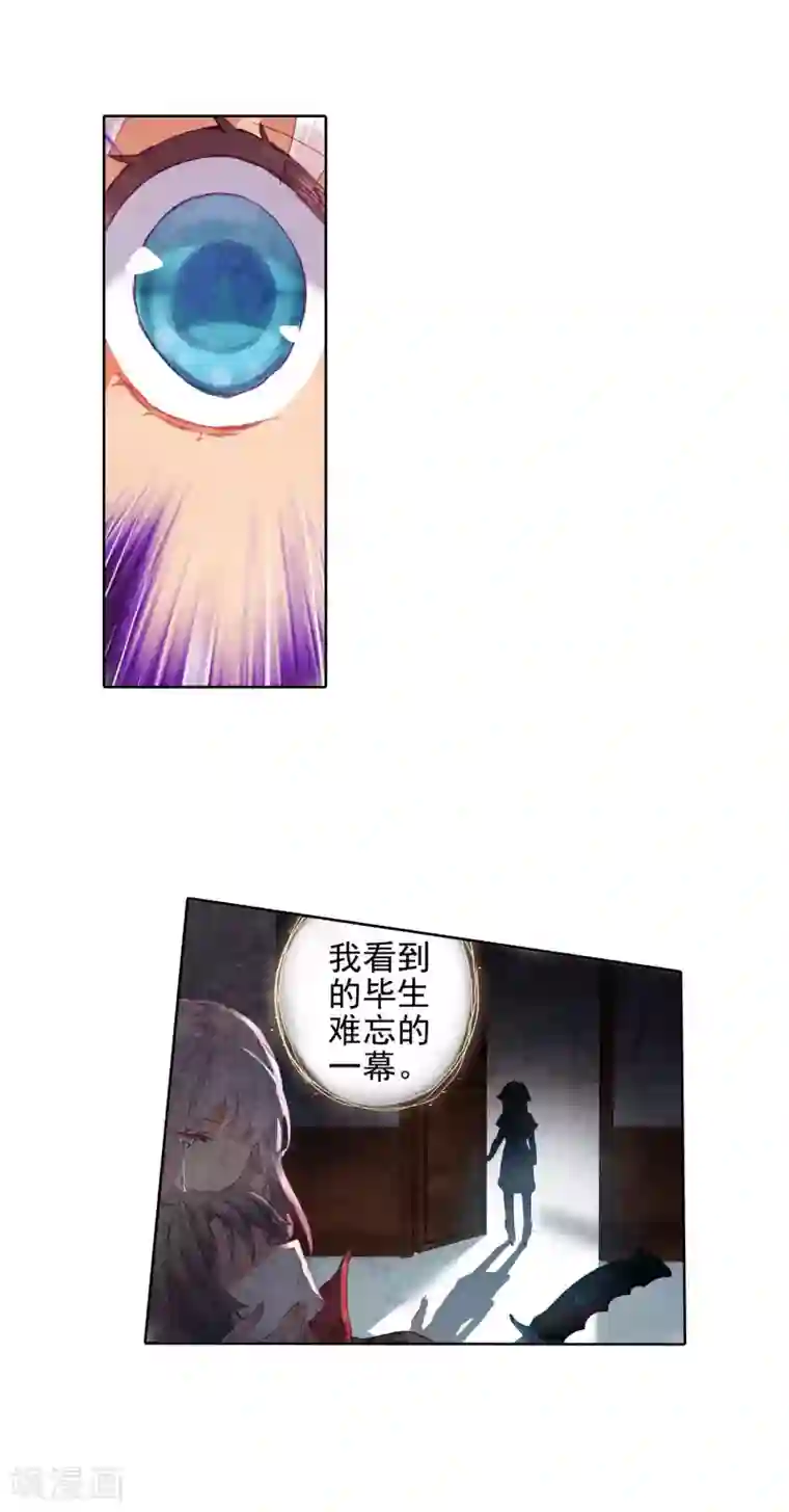 绝世唐门第388话 娜娜的回忆2