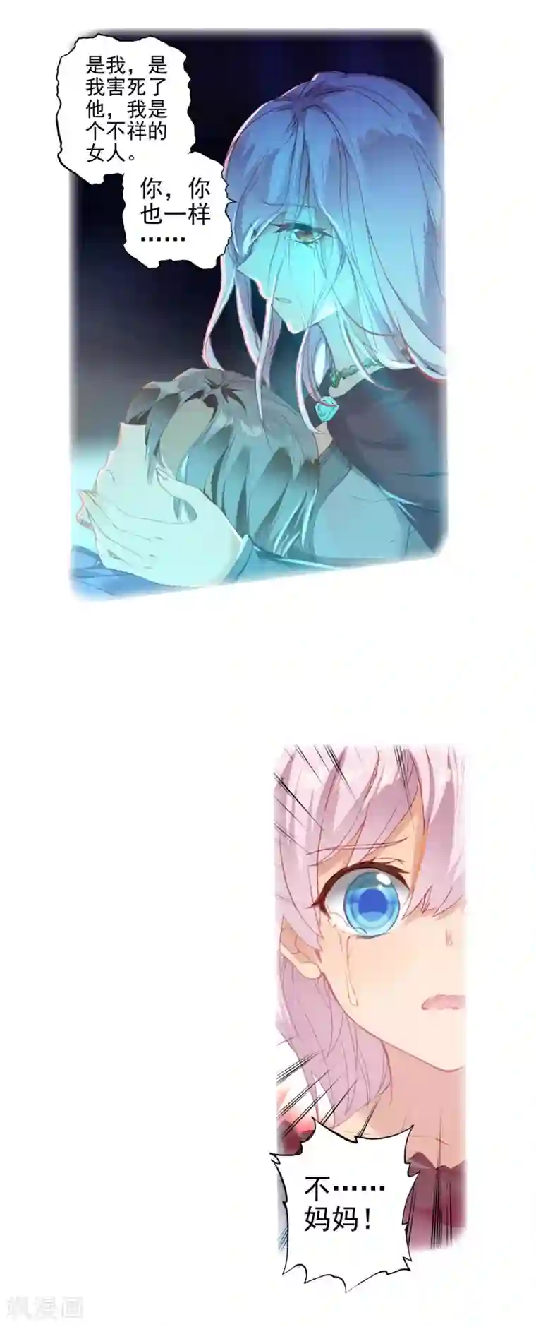 绝世唐门第388话 娜娜的回忆2