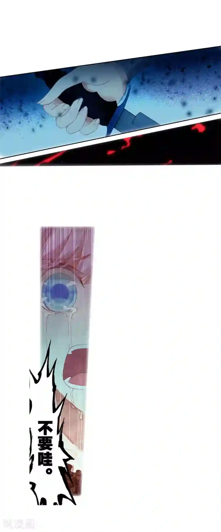 绝世唐门第388话 娜娜的回忆2