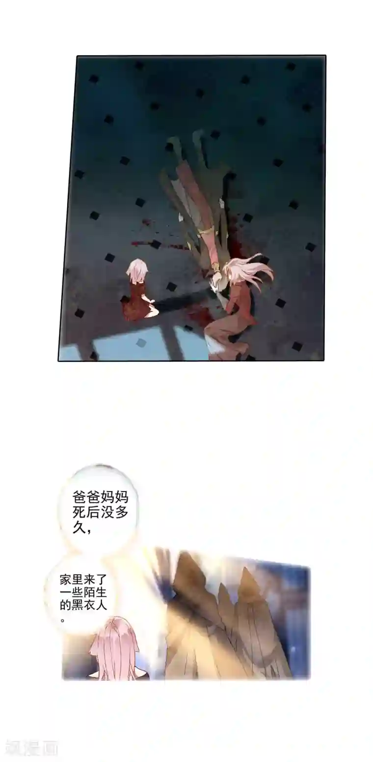 绝世唐门第388话 娜娜的回忆2