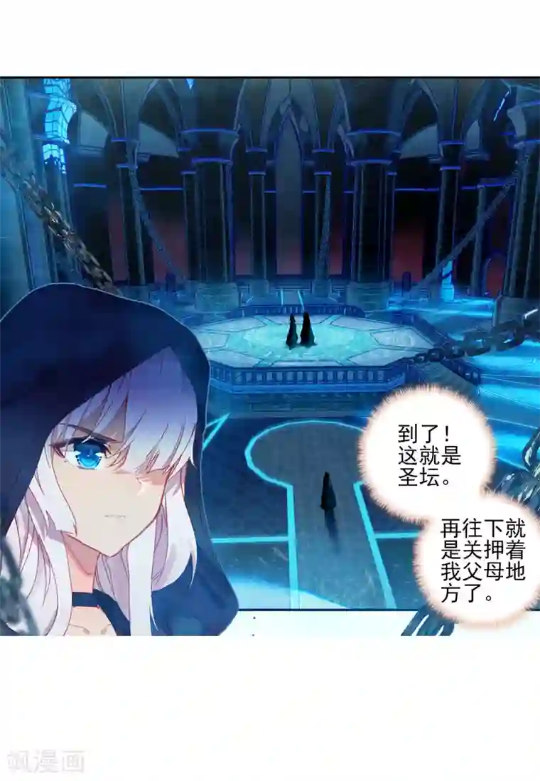 绝世唐门第389话 圣灵教1