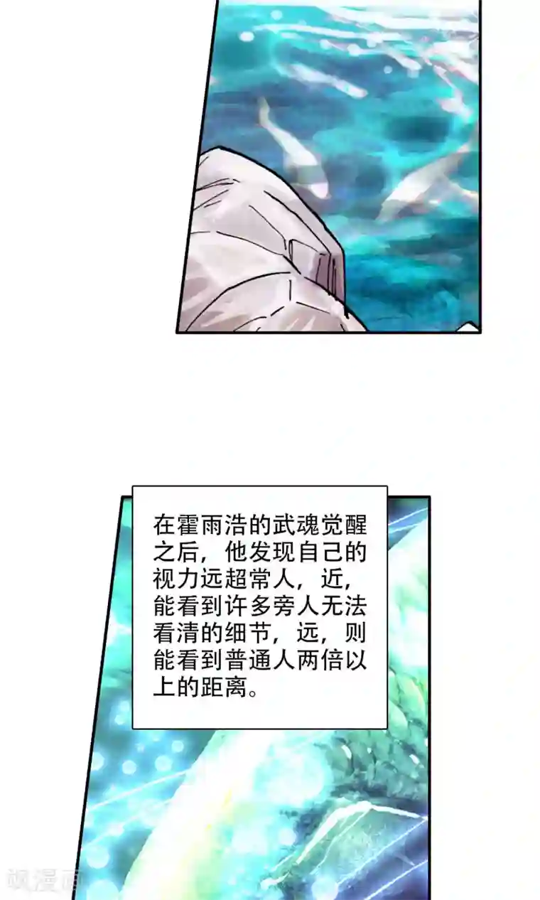 绝世唐门第3话 灵眸少年3