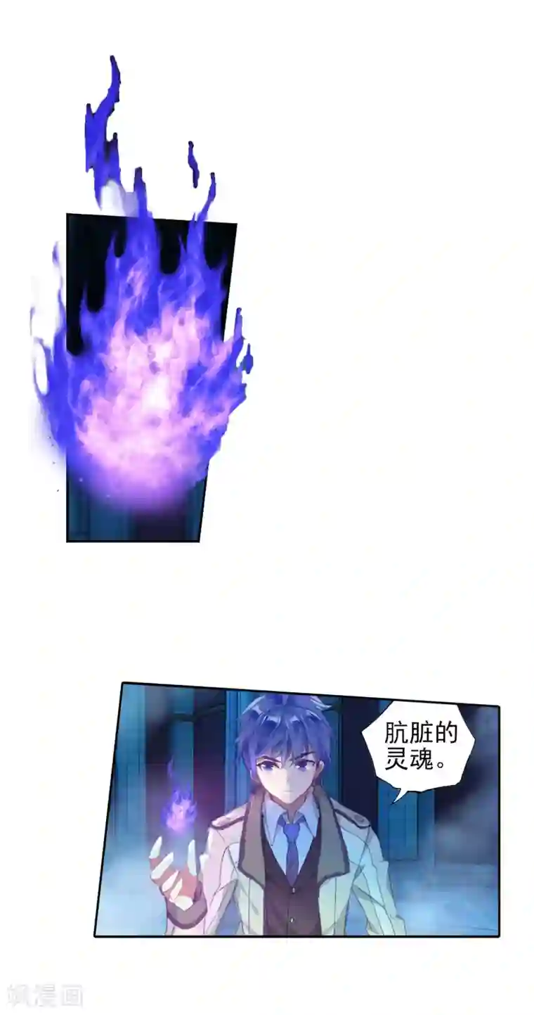 绝世唐门第390话 圣灵教2