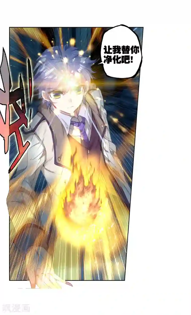 绝世唐门第390话 圣灵教2