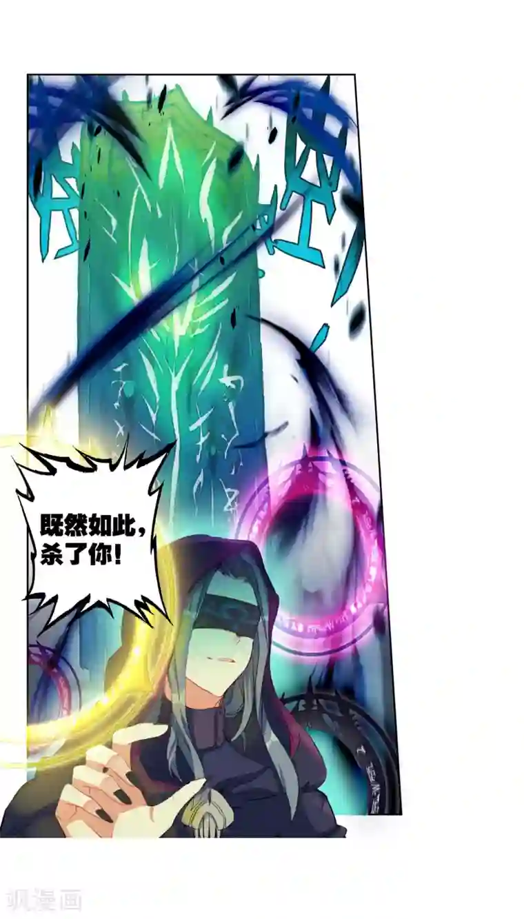 绝世唐门第390话 圣灵教2