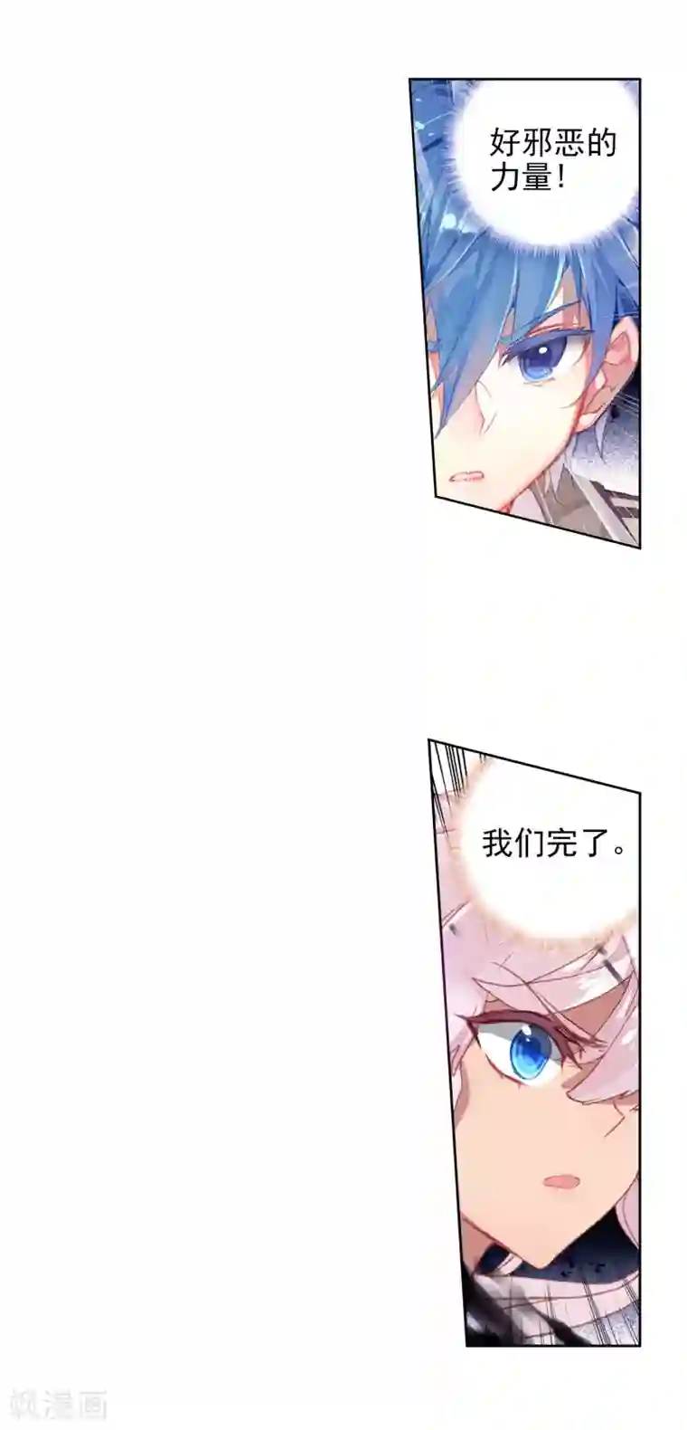 绝世唐门第390话 圣灵教2