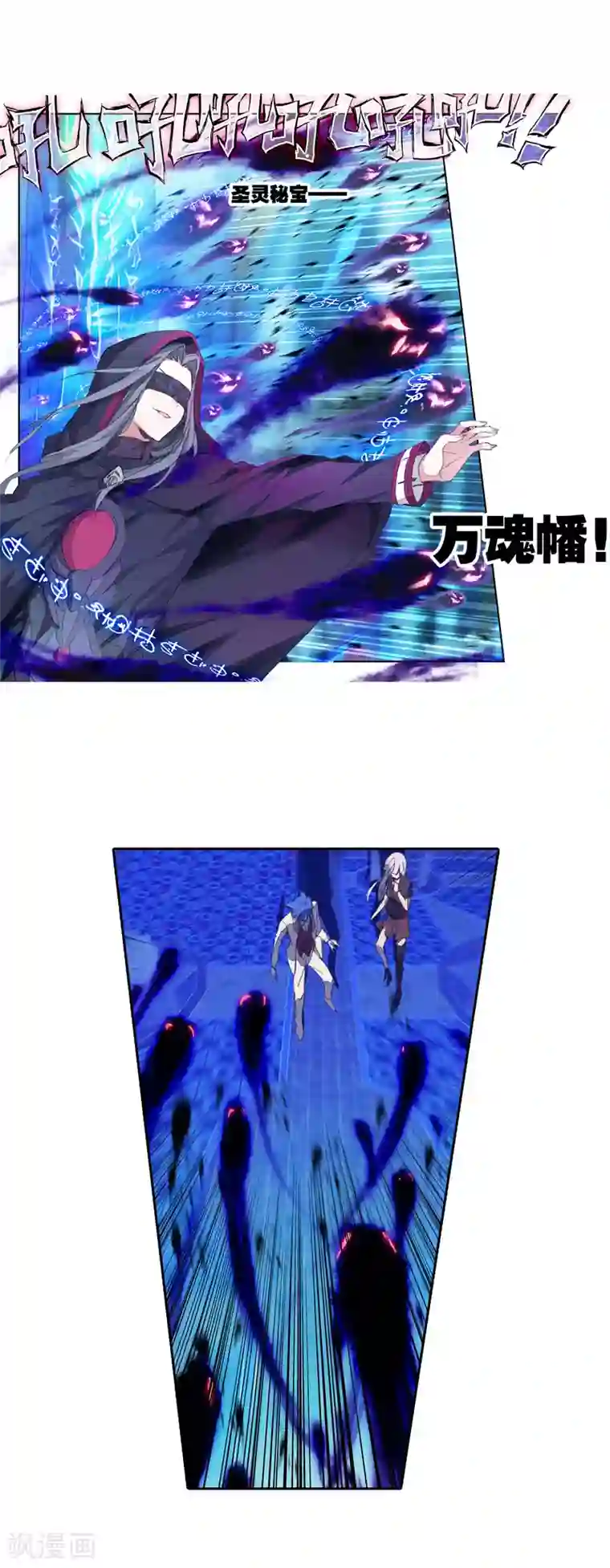 绝世唐门第390话 圣灵教2