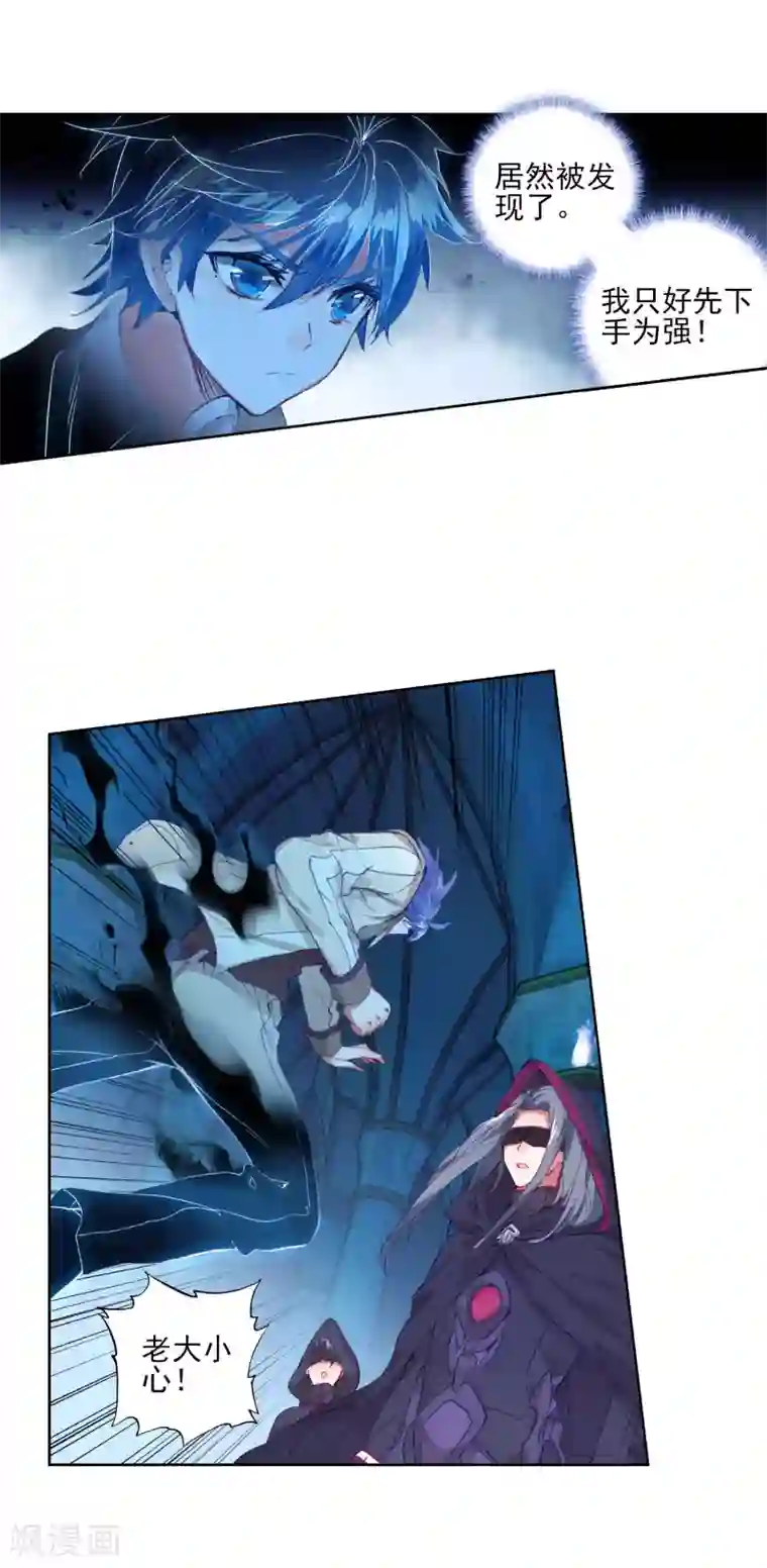 绝世唐门第42话 天梦一指2