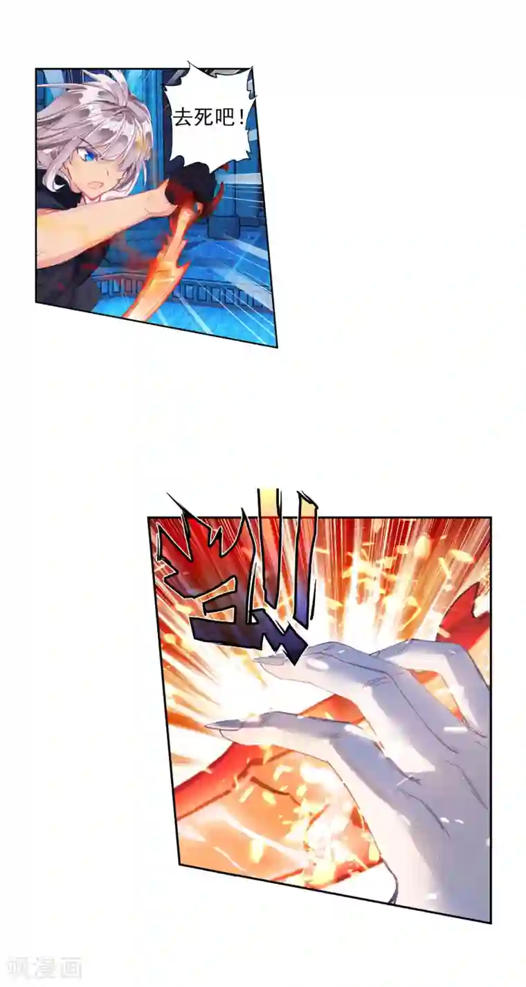 绝世唐门第390话 圣灵教2