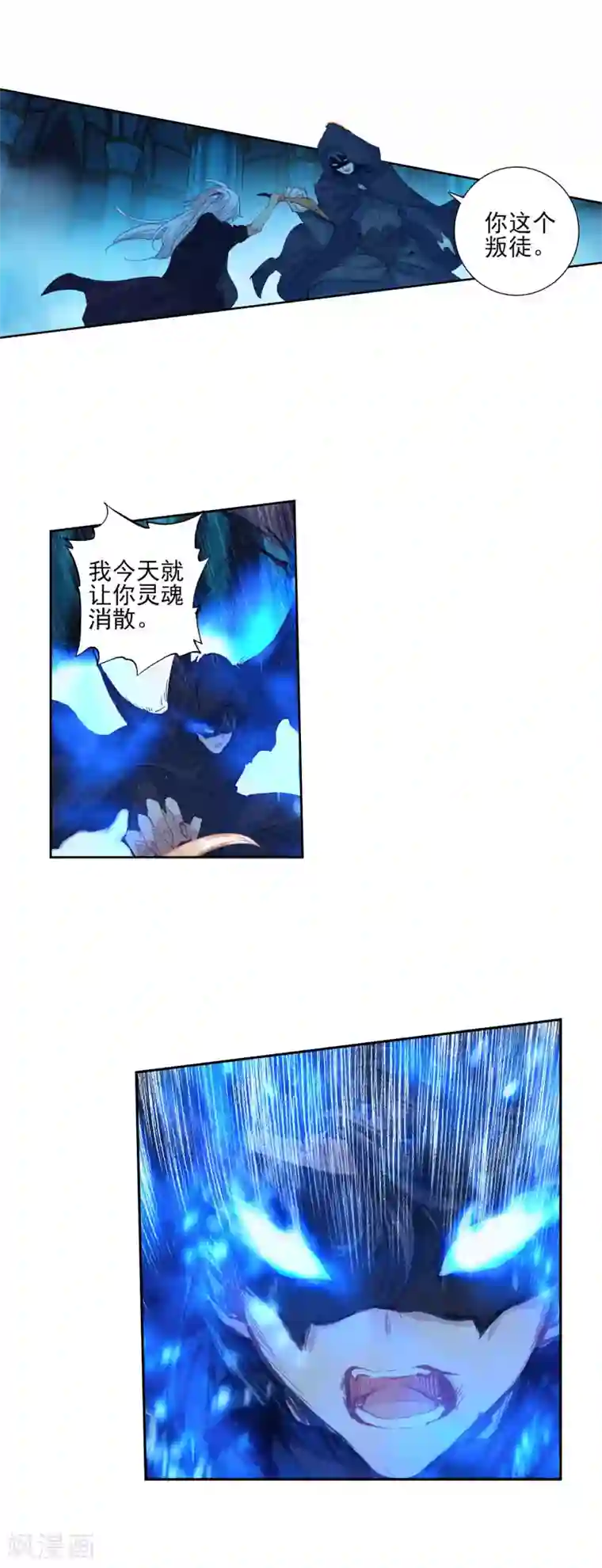 绝世唐门第390话 圣灵教2