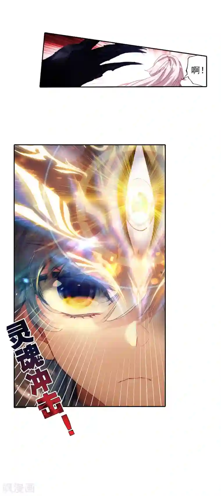 绝世唐门第390话 圣灵教2