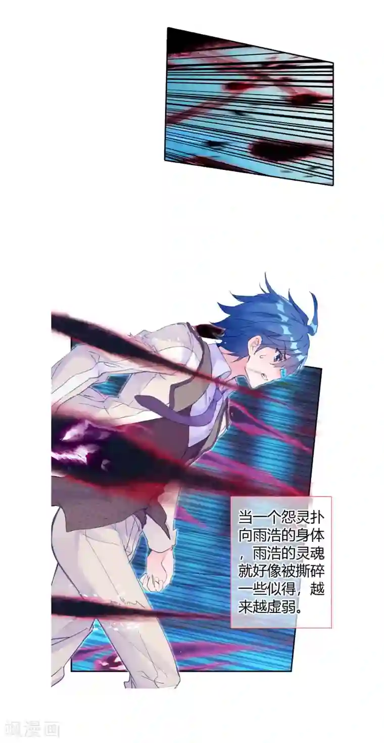 绝世唐门第391话 愿永远跟随1