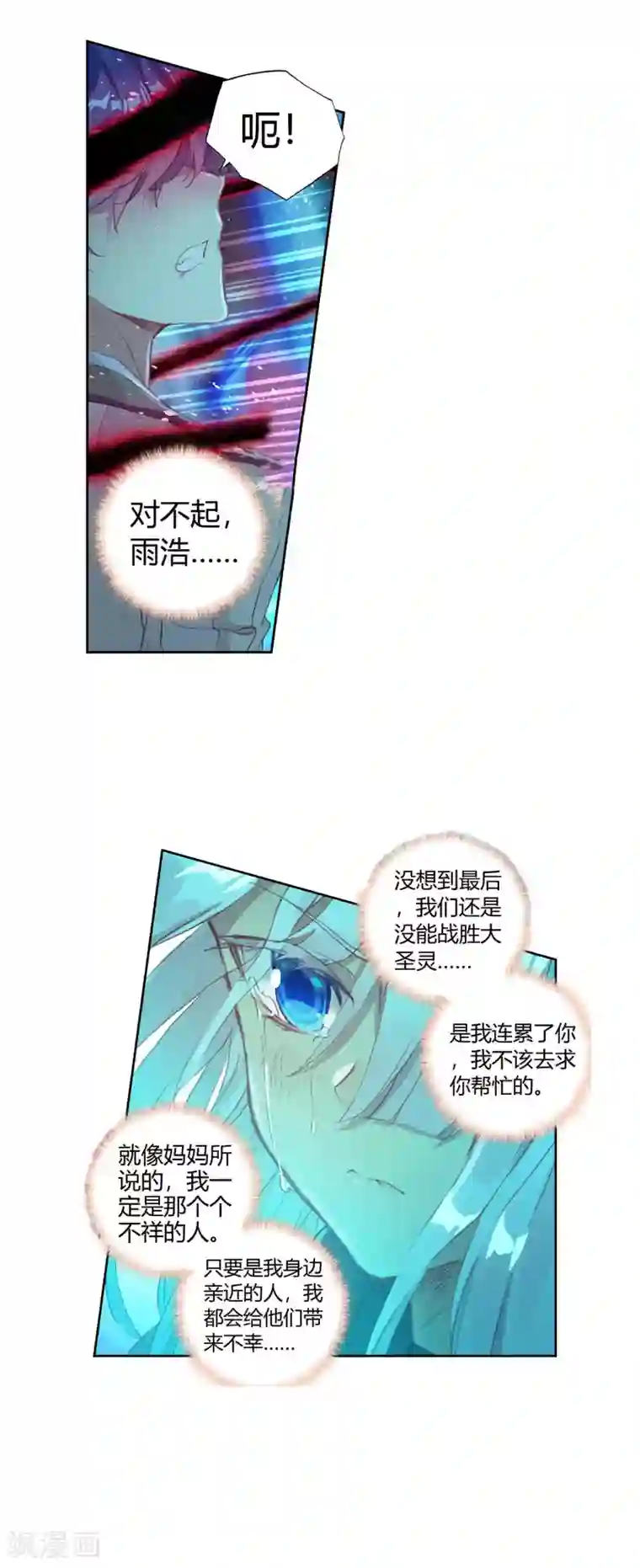 绝世唐门第391话 愿永远跟随1