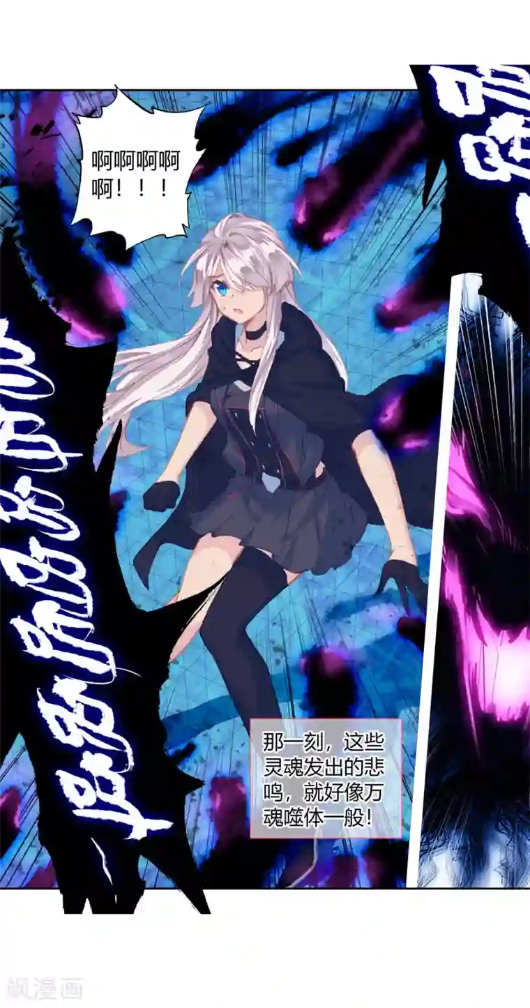 绝世唐门第391话 愿永远跟随1