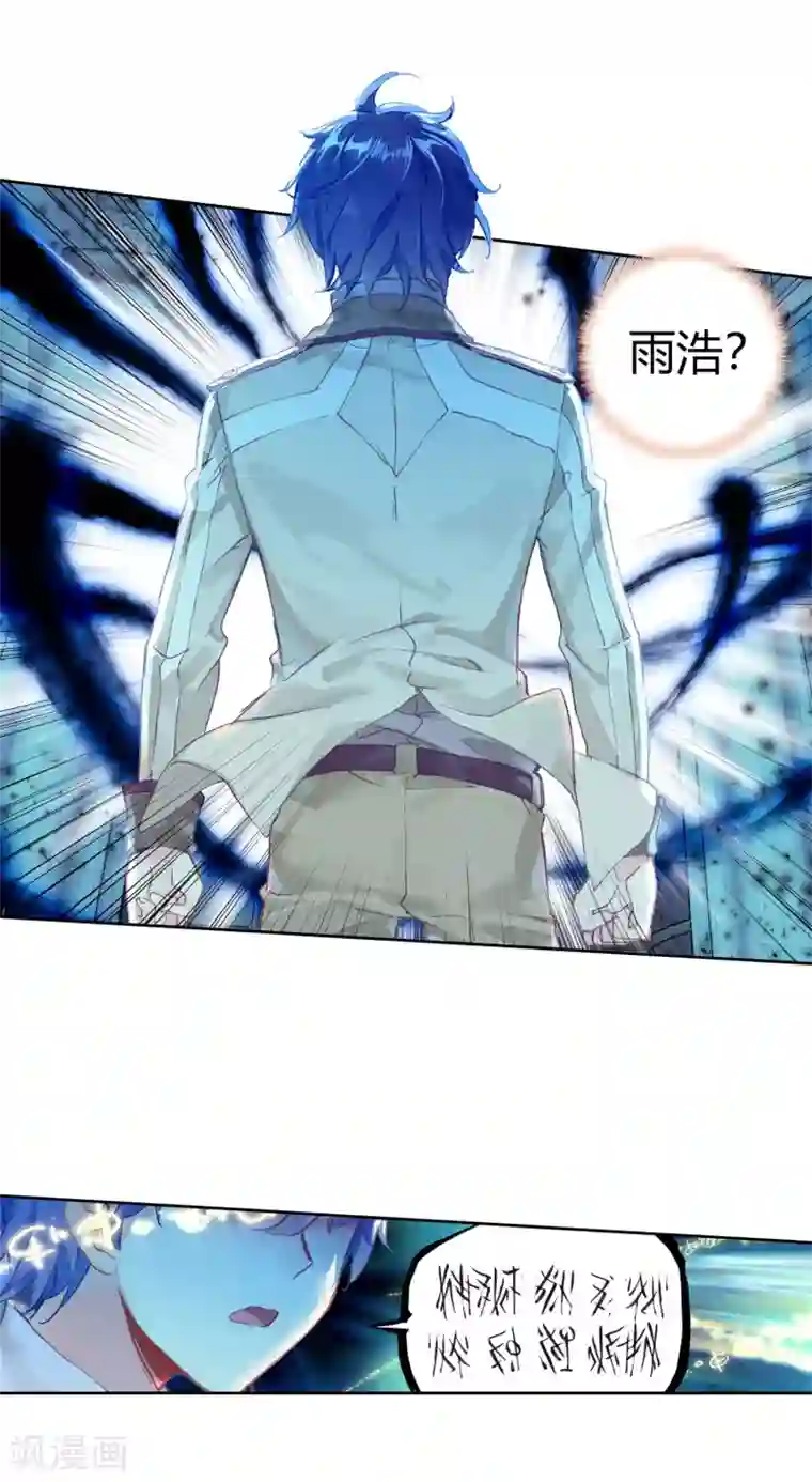 绝世唐门第391话 愿永远跟随1