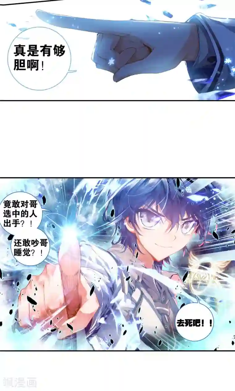 绝世唐门第42话 天梦一指2