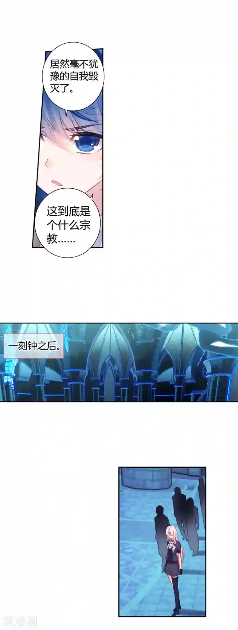 绝世唐门第392话 愿永远跟随2