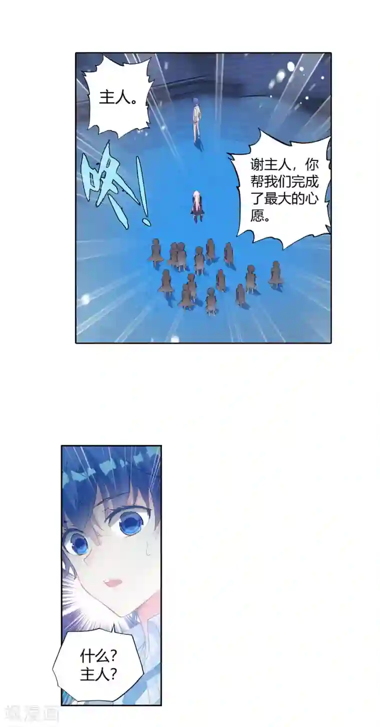 绝世唐门第392话 愿永远跟随2