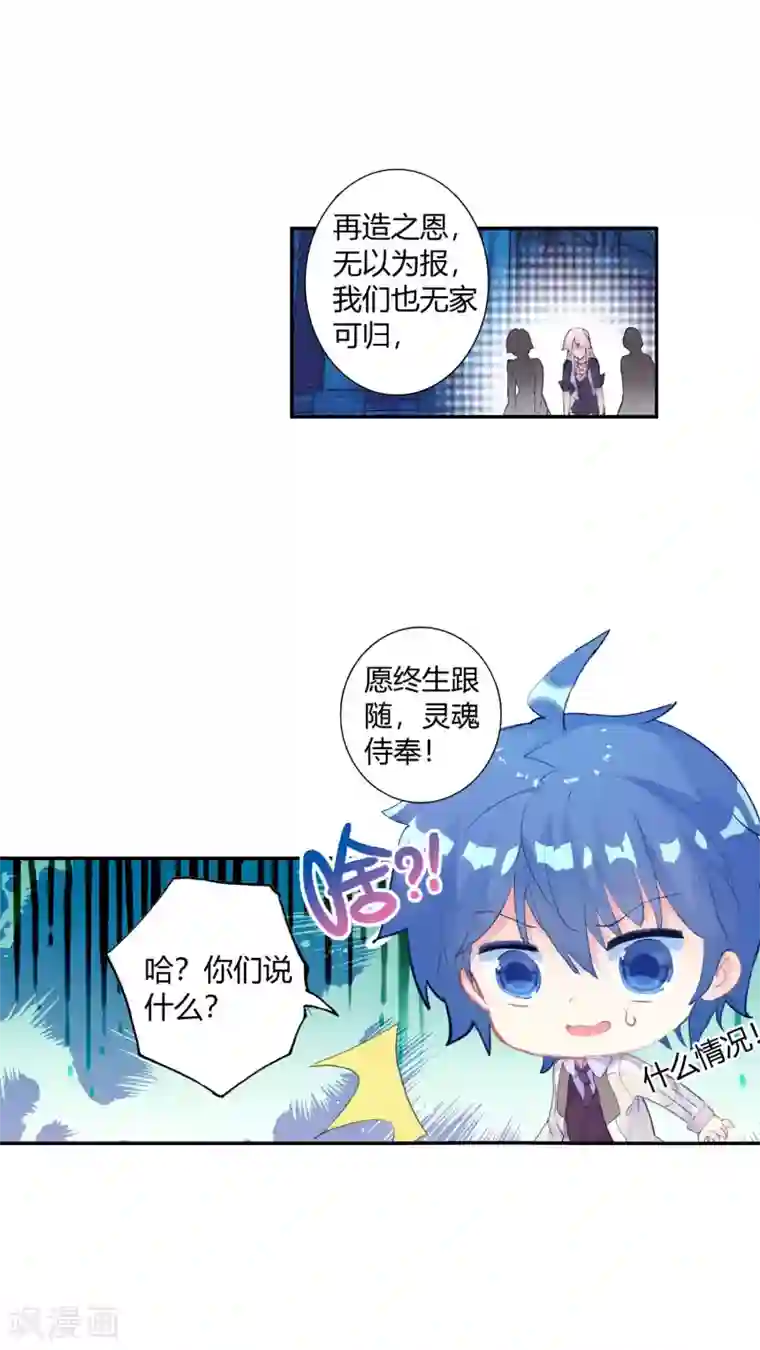 绝世唐门第392话 愿永远跟随2