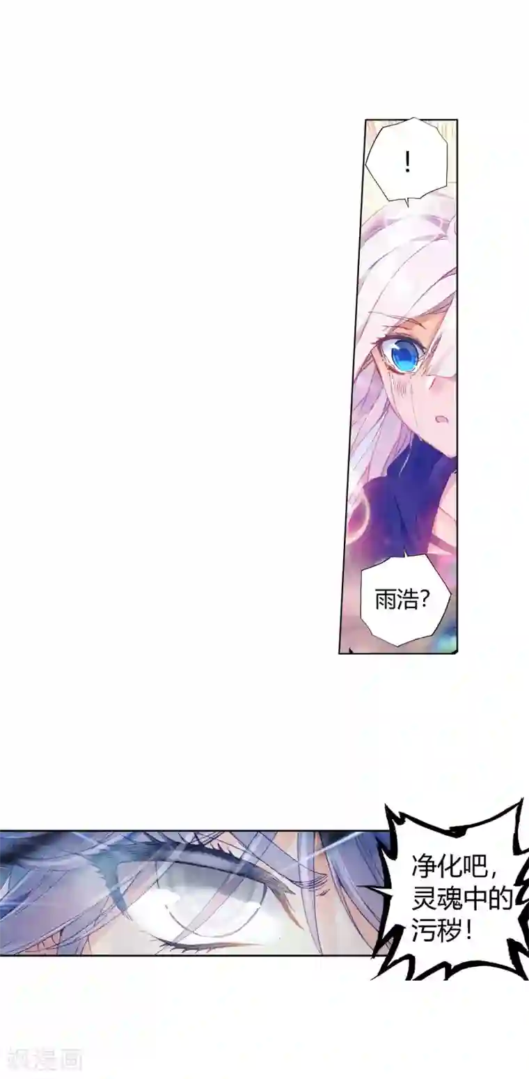 绝世唐门第392话 愿永远跟随2