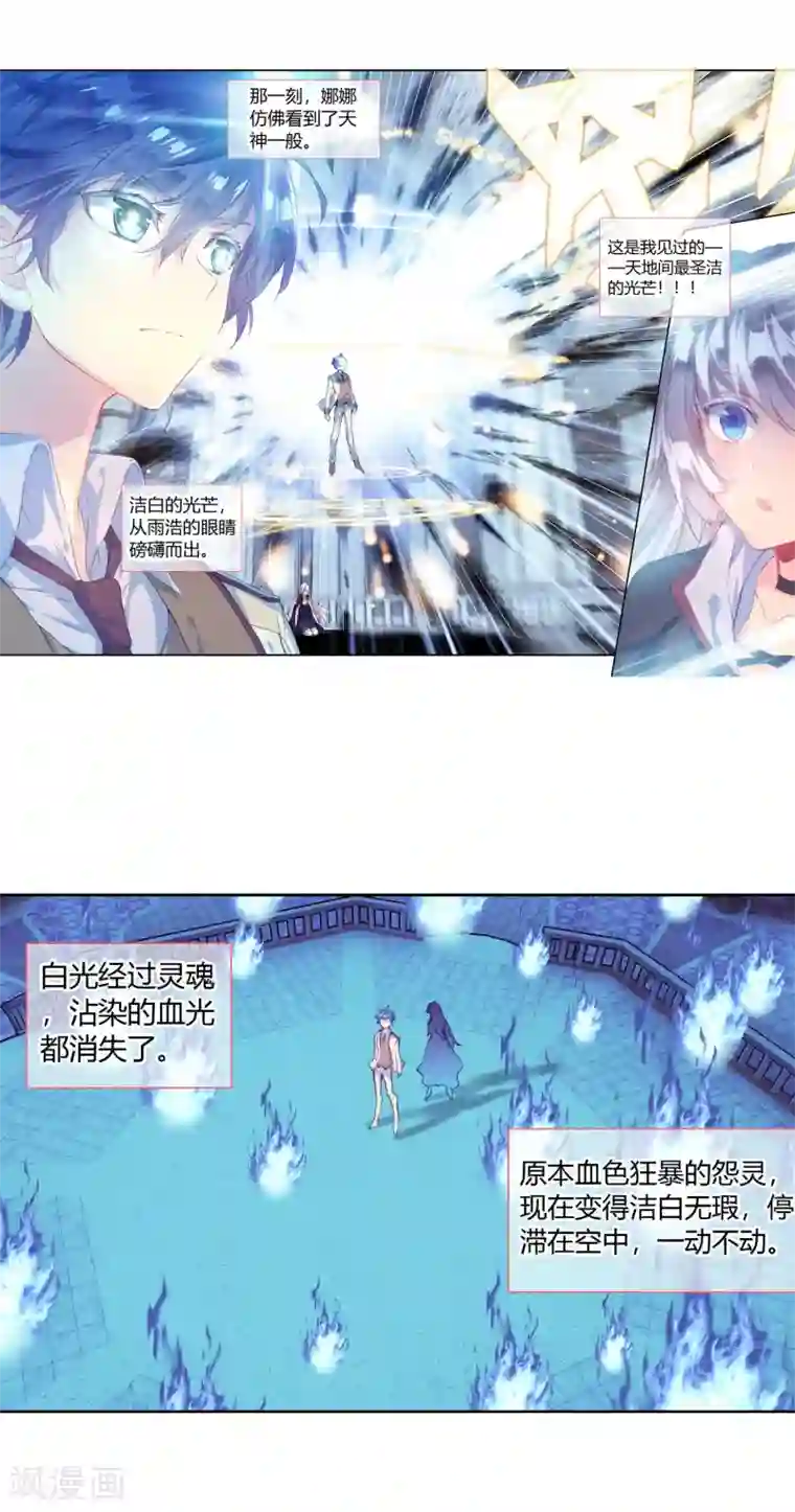 绝世唐门第392话 愿永远跟随2