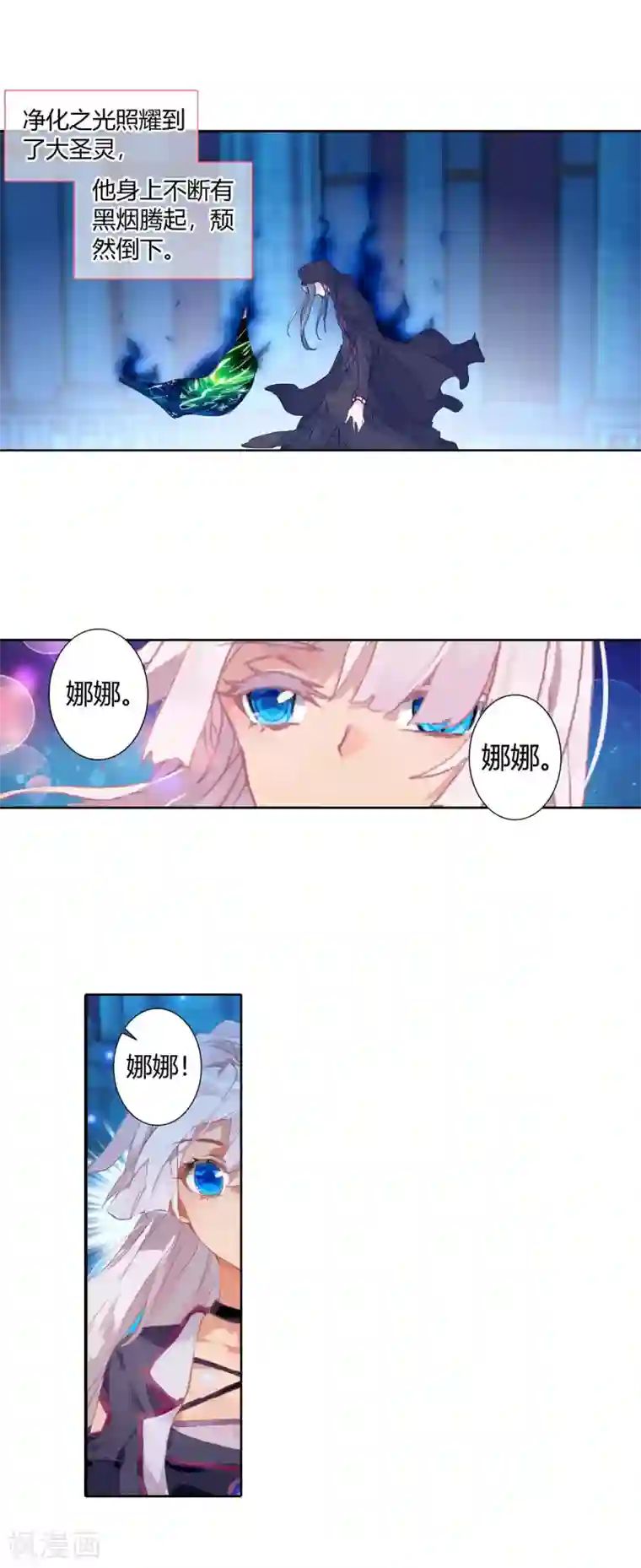 绝世唐门第392话 愿永远跟随2