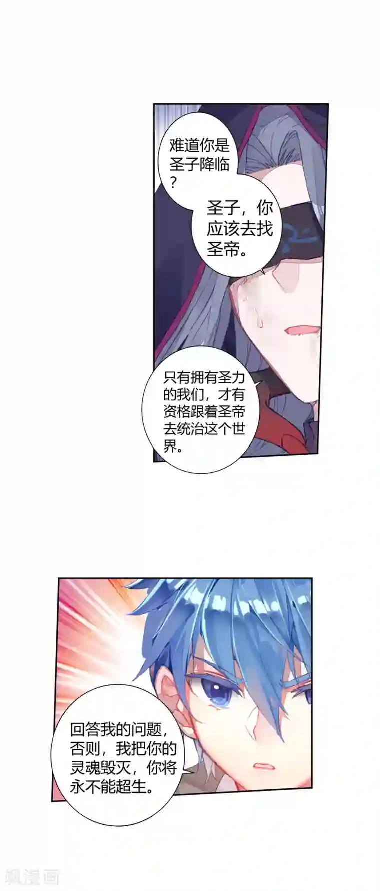 绝世唐门第392话 愿永远跟随2