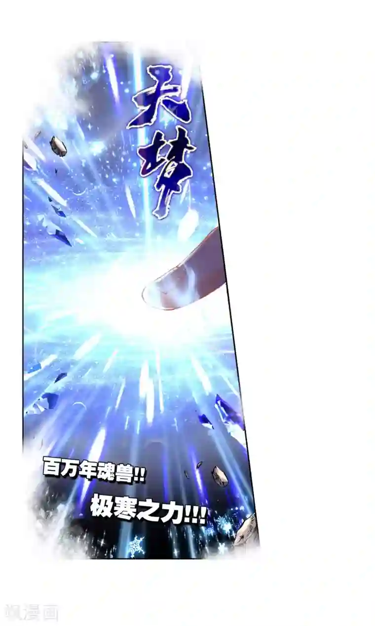 绝世唐门第42话 天梦一指2