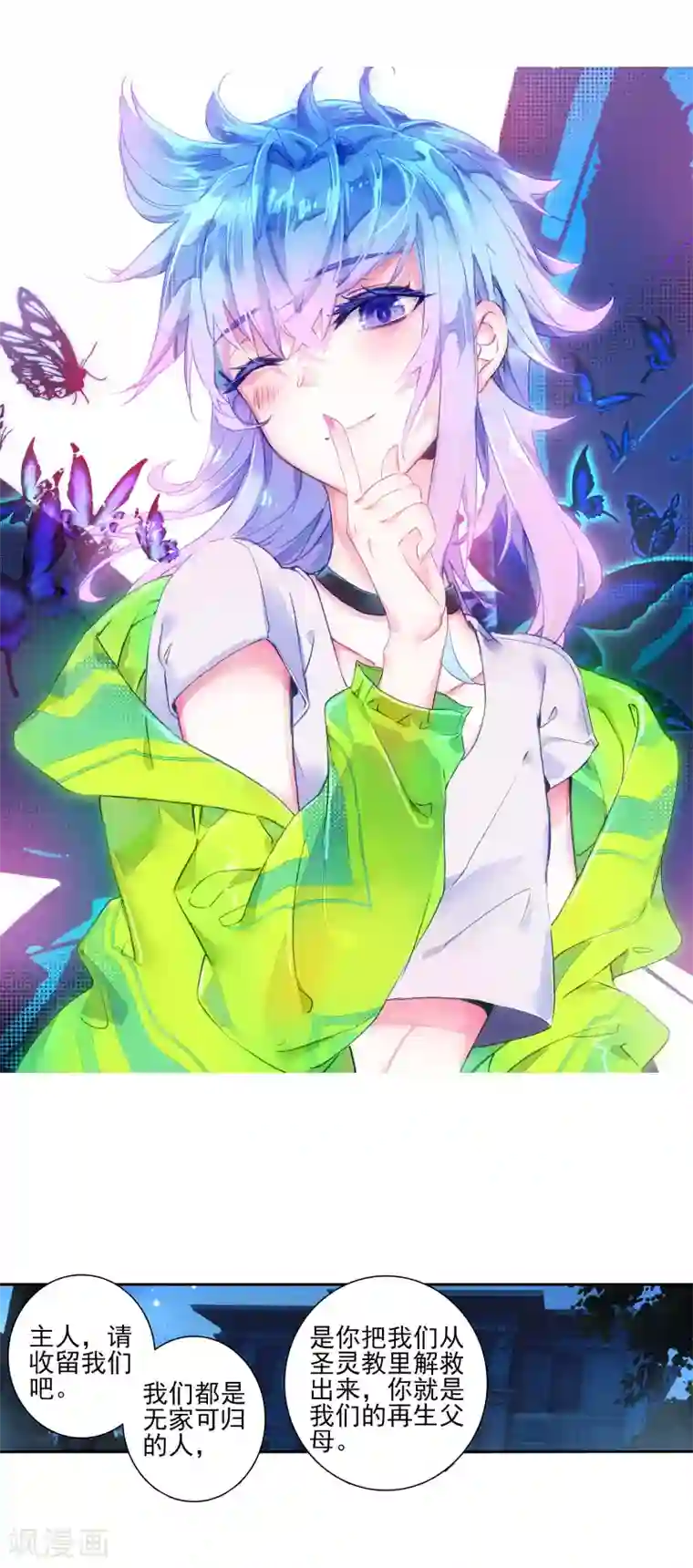 绝世唐门第393话 绝对的惊喜