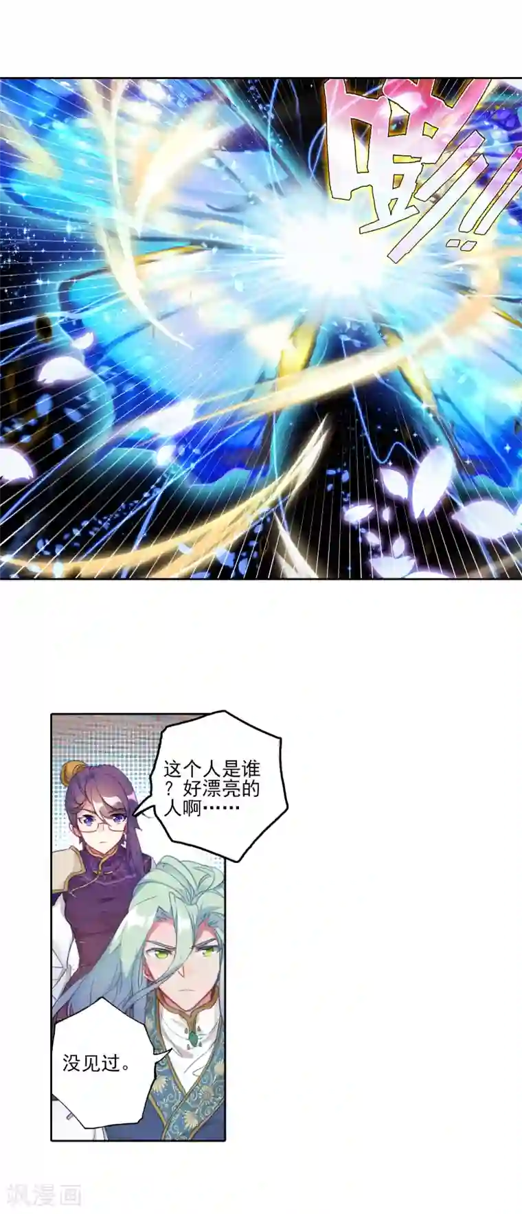 绝世唐门第393话 绝对的惊喜