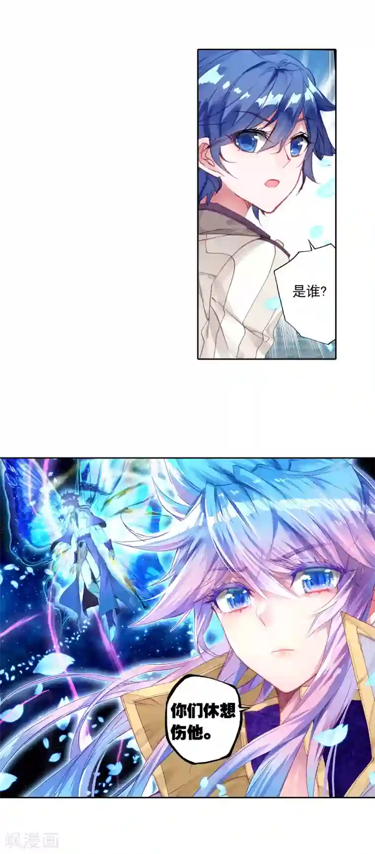 绝世唐门第393话 绝对的惊喜