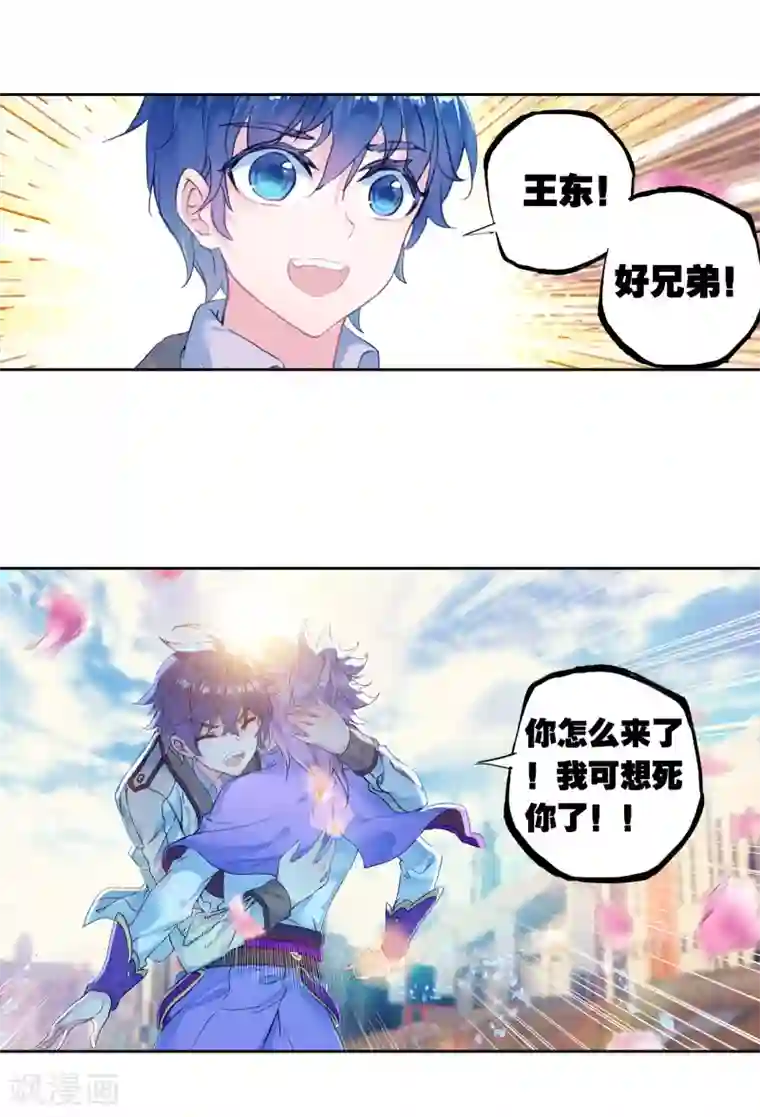 绝世唐门第393话 绝对的惊喜