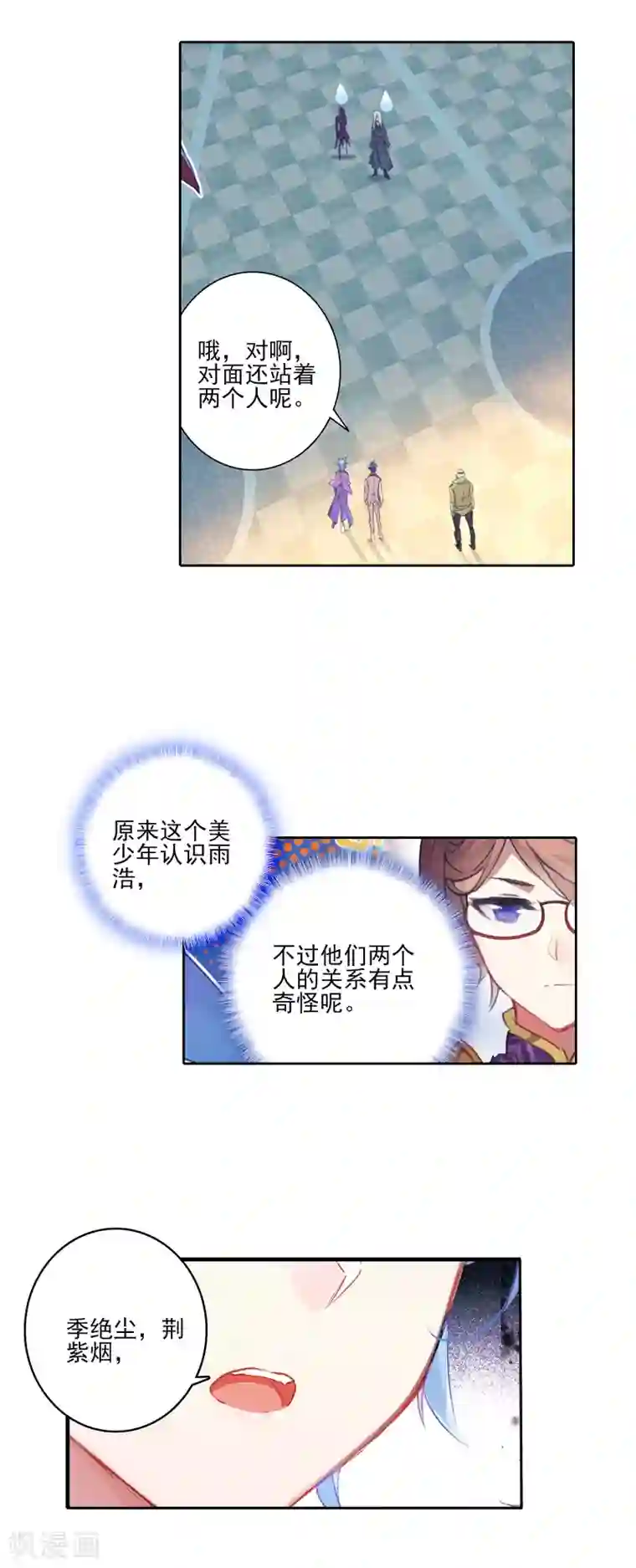 绝世唐门第393话 绝对的惊喜