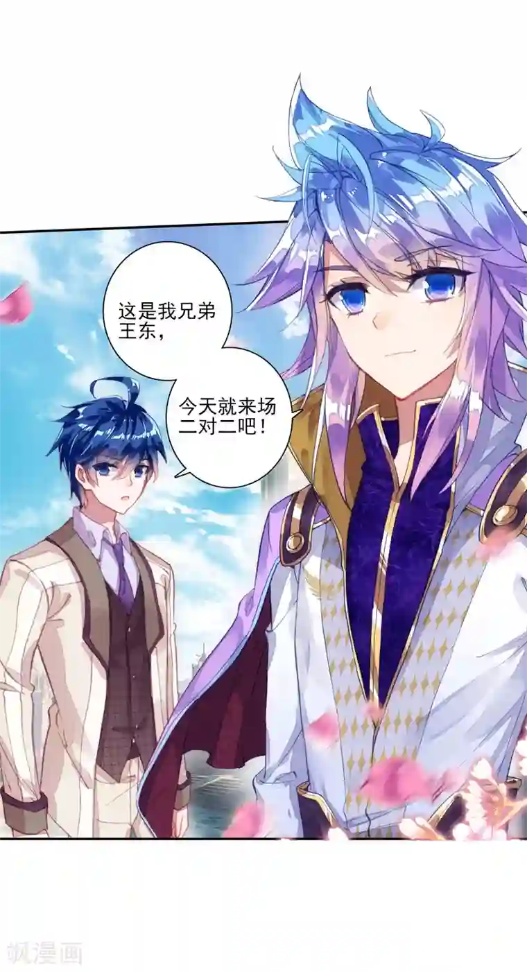 绝世唐门第393话 绝对的惊喜