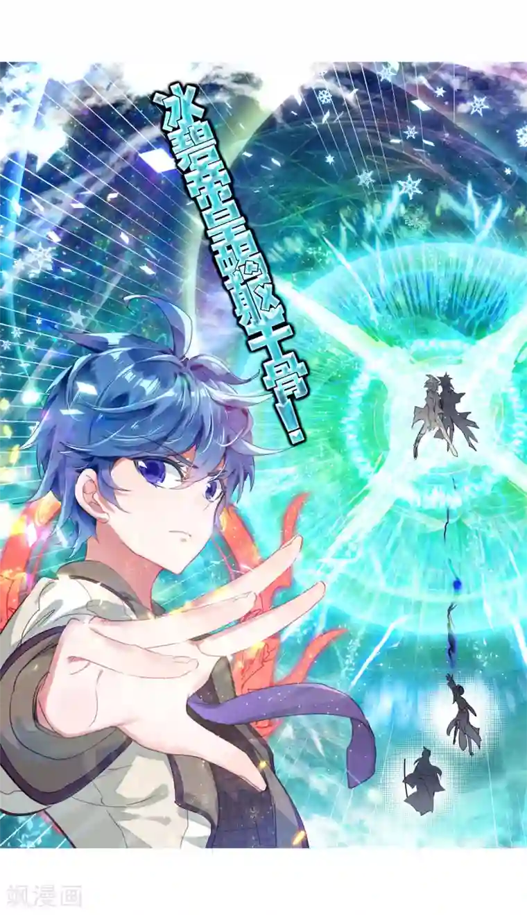 绝世唐门第394话 黄金之路1